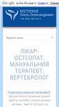 Mobile Screenshot of kostoprav.org