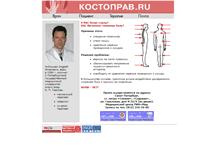 Tablet Screenshot of kostoprav.ru